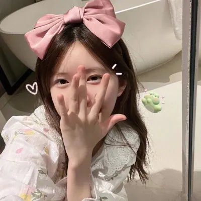 你的请求